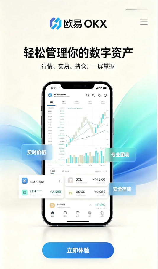 数字资产交易科普